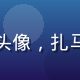黄油手游角色图鉴主编苏雨萌头像，扎马尾的年轻女性，笑容亲切活泼